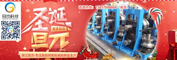 喜迎元旦，高頻焊管設備掀開新的一年